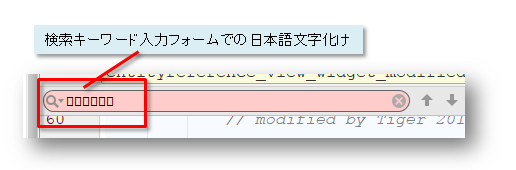 PHPStormの検索フォームで日本語を入力すると文字化け
