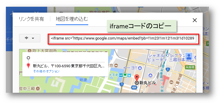 GoogleMapの「地図を埋め込む」iframeを取得する