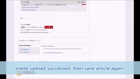 Embedded thumbnail for Drupalのモジュール（Youtube Uploader）がビデオデータがアップロード後に記事の更新問題
