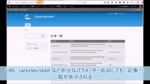 Embedded thumbnail for Drupalのモジュール（Views）で作成した一覧ページのURLに余分のパラメーター追加された対応